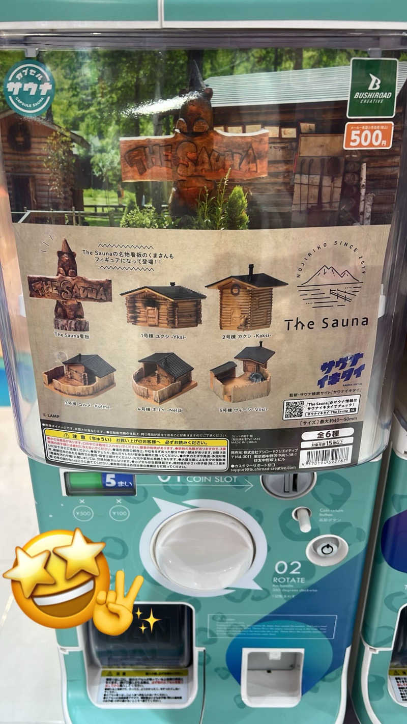 マヨネーズさんの渋谷SAUNASのサ活写真