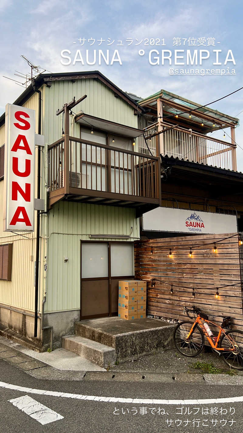 マヨネーズさんのSAUNA グリンピアのサ活写真