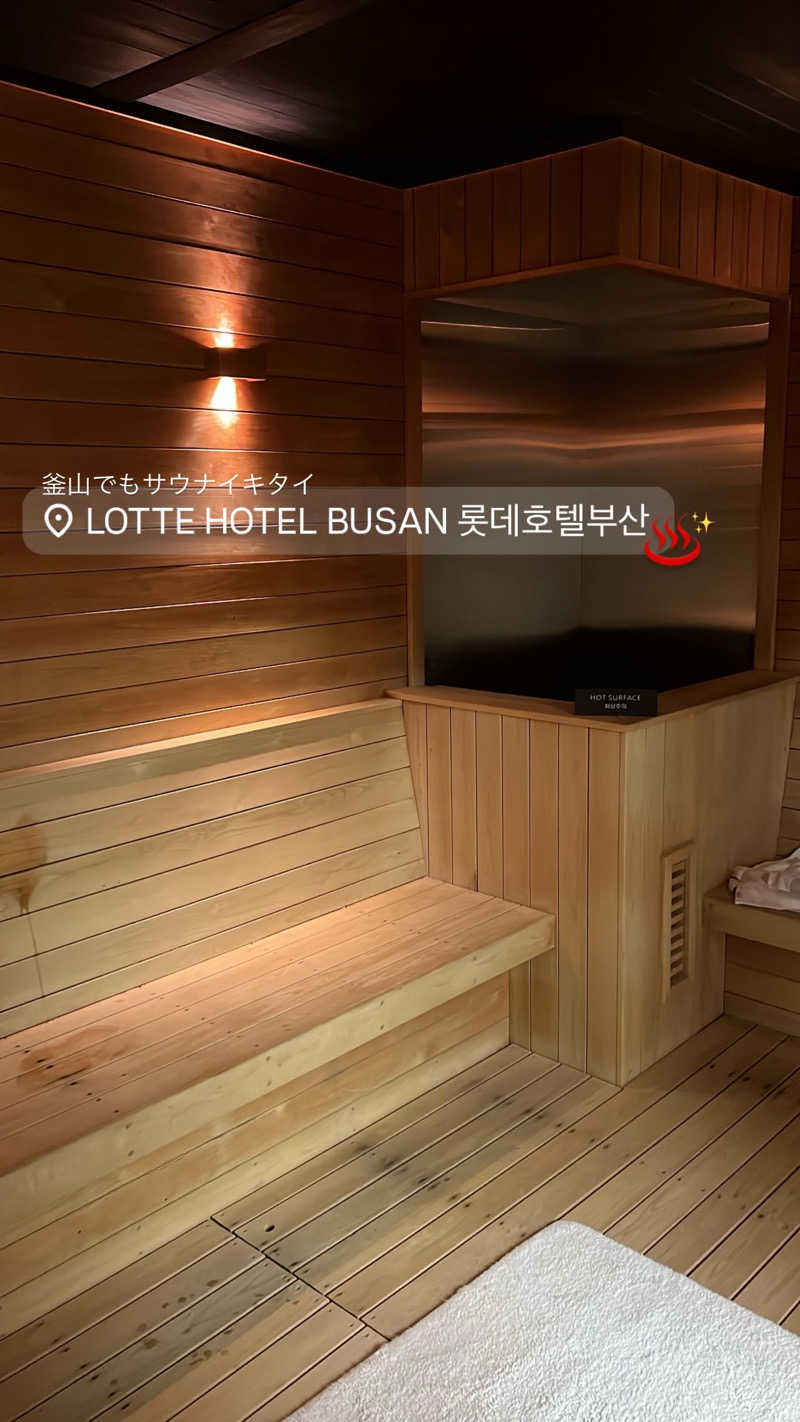 マヨネーズさんのロッテホテル 釜山のサ活写真