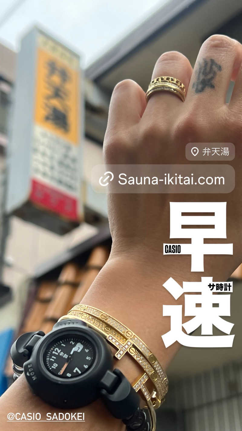 マヨネーズさんの弁天湯のサ活写真