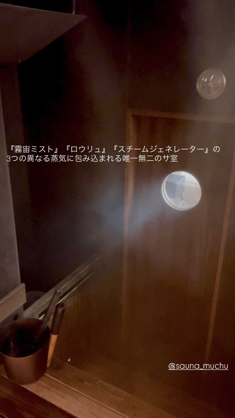 マヨネーズさんのSAUNA 霧宙のサ活写真