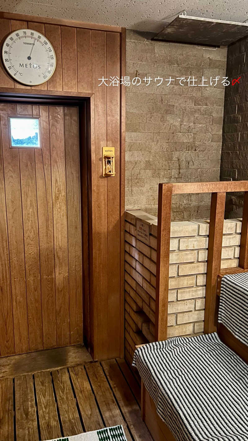 マヨネーズさんのホテルふじのサ活写真