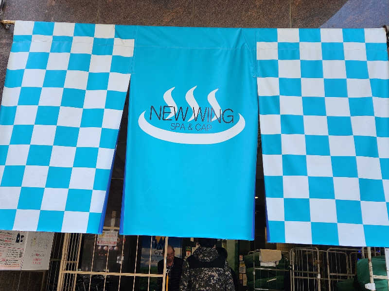 キッムーラさんのスパ&カプセル ニューウイングのサ活写真