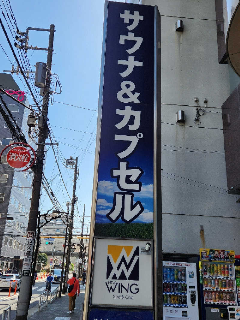 キッムーラさんのスパ&カプセル ニューウイングのサ活写真