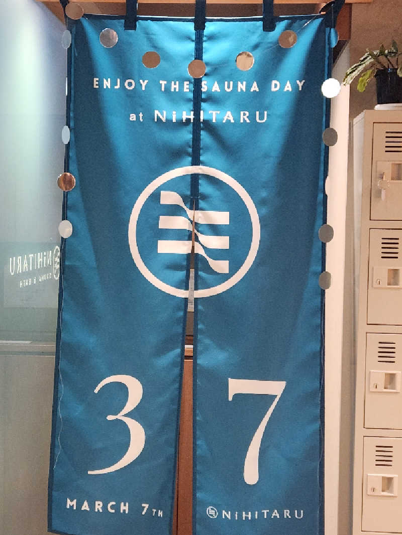 キッムーラさんのsauna&bath NiHITARUのサ活写真