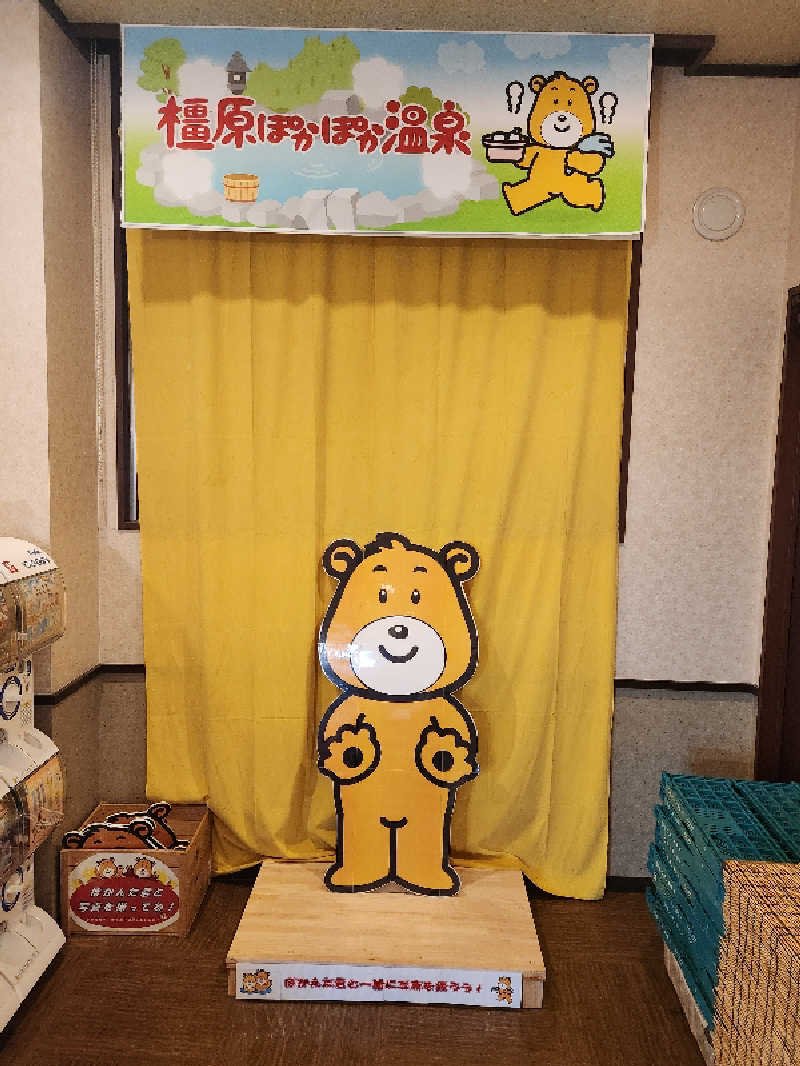 キッムーラ@ドラクエウォーカーさんの橿原ぽかぽか温泉のサ活写真