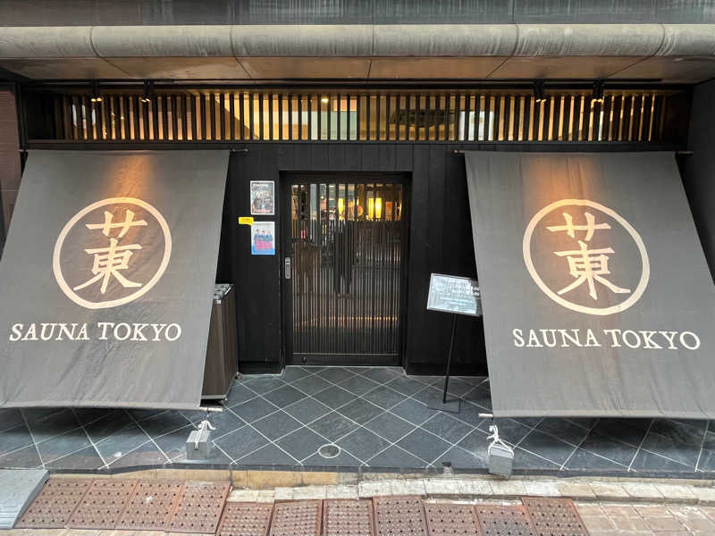 satooさんのサウナ東京 (Sauna Tokyo)のサ活写真