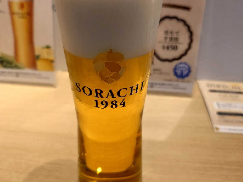 ソラチ1984