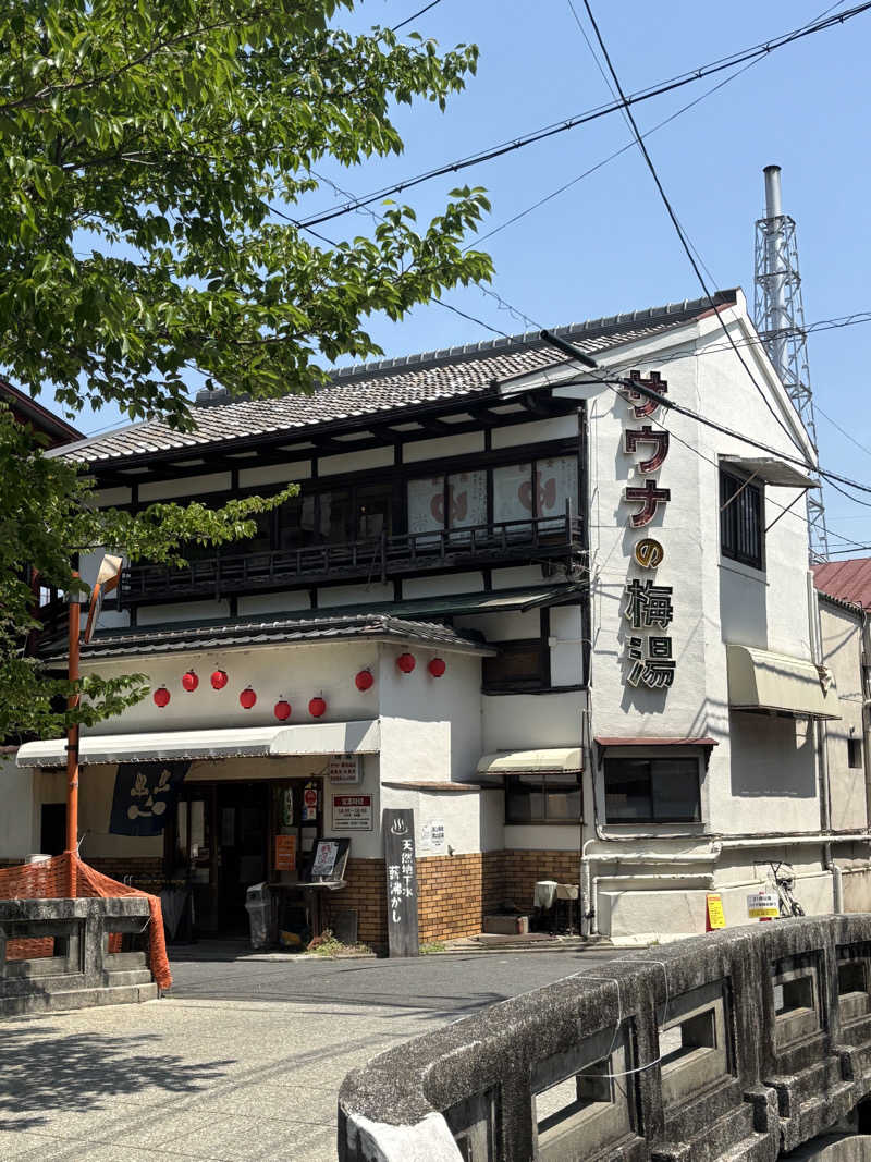 ぎもぐさんのサウナの梅湯のサ活写真