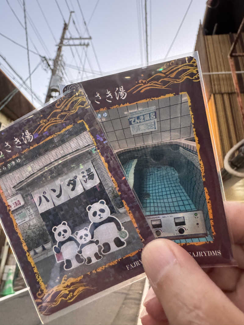 タマネギさんのむらさき湯のサ活写真
