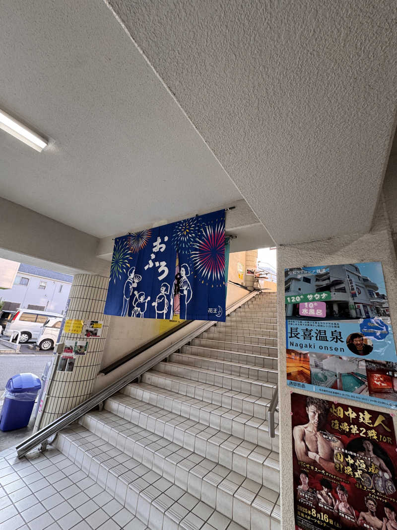 タマネギさんの長喜温泉のサ活写真