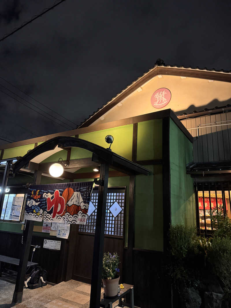 タマネギさんの報徳湯のサ活写真