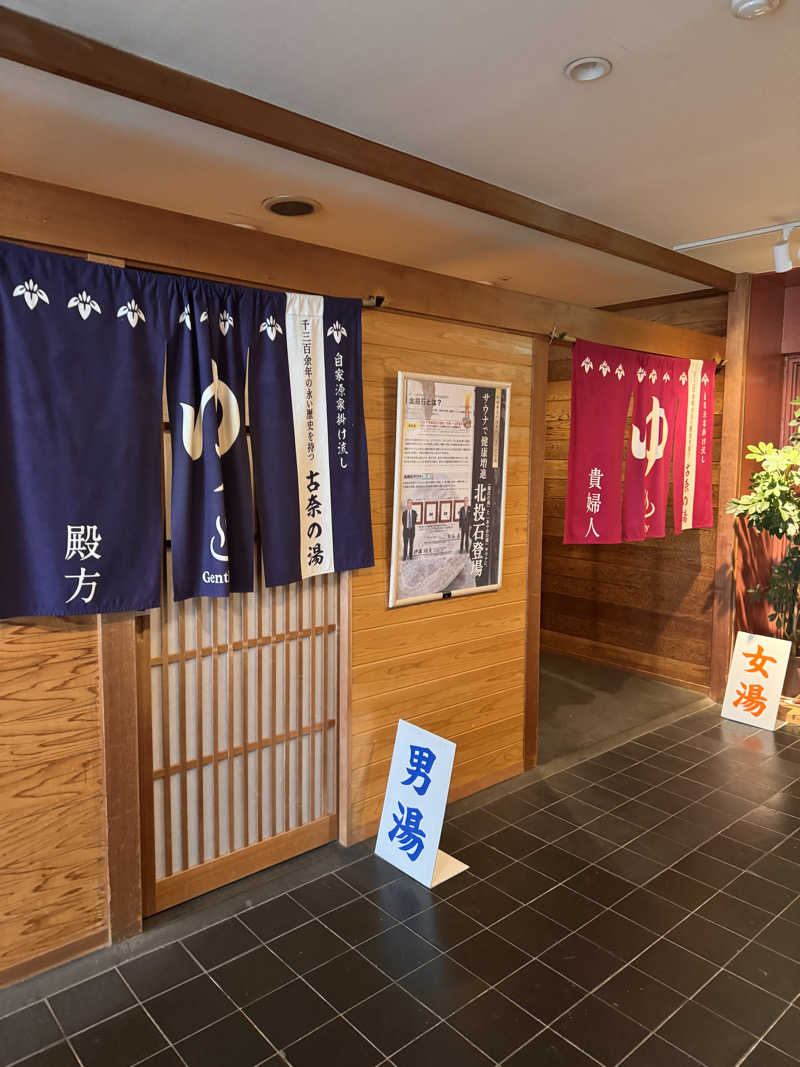 タマネギさんのホテルサンバレー 富士見のサ活写真