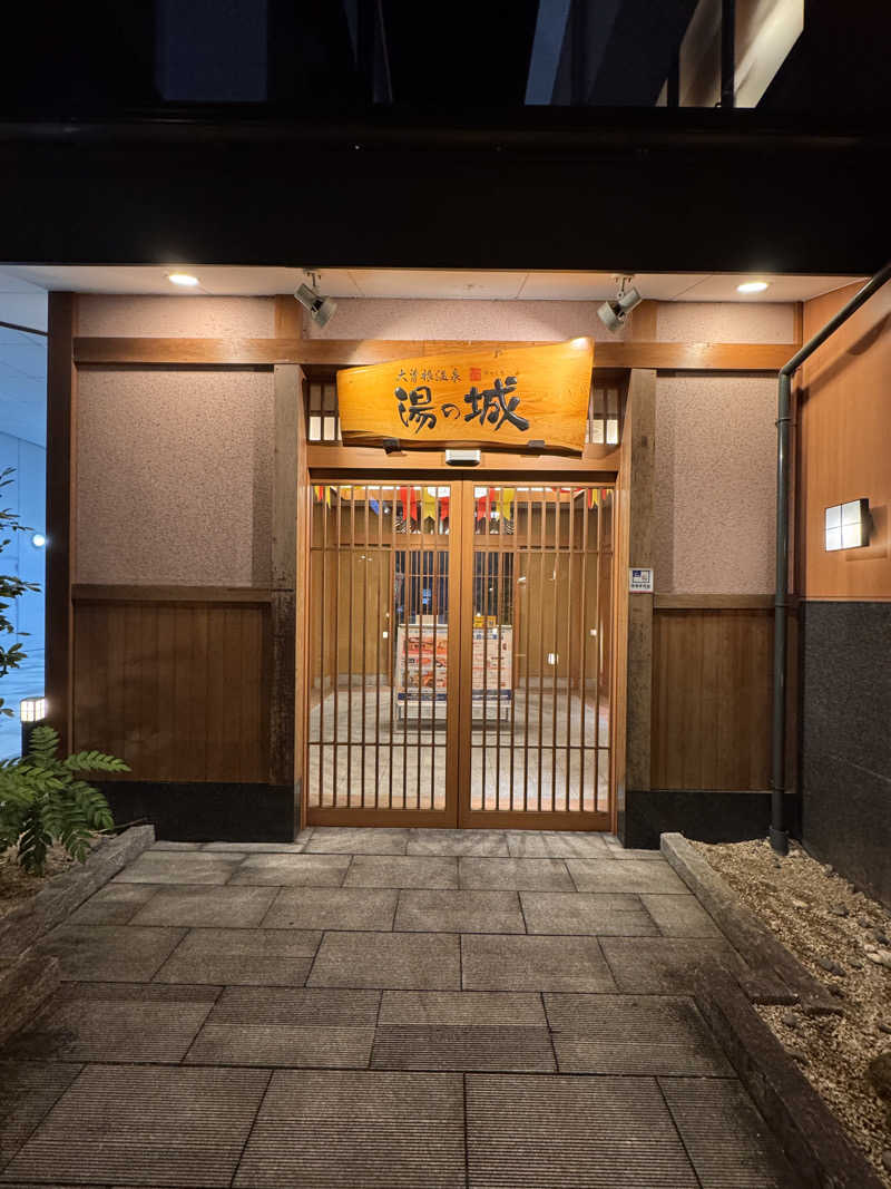 タマネギさんの大曽根温泉 湯の城のサ活写真