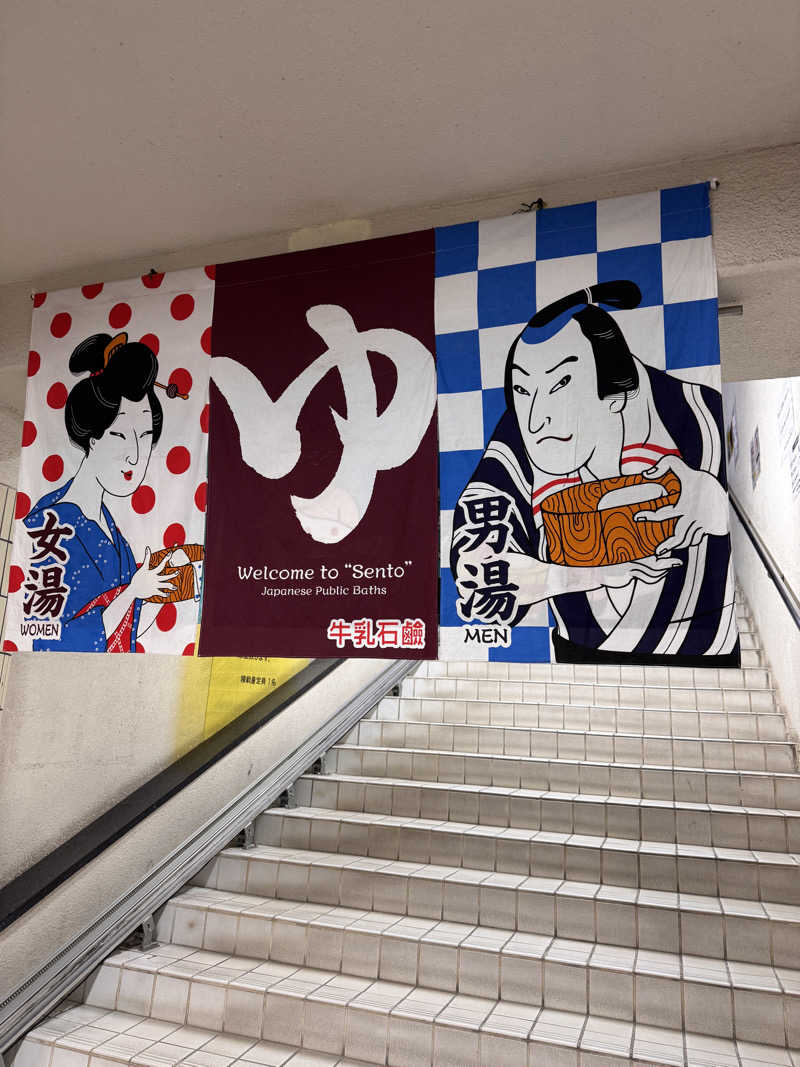 タマネギさんの長喜温泉のサ活写真