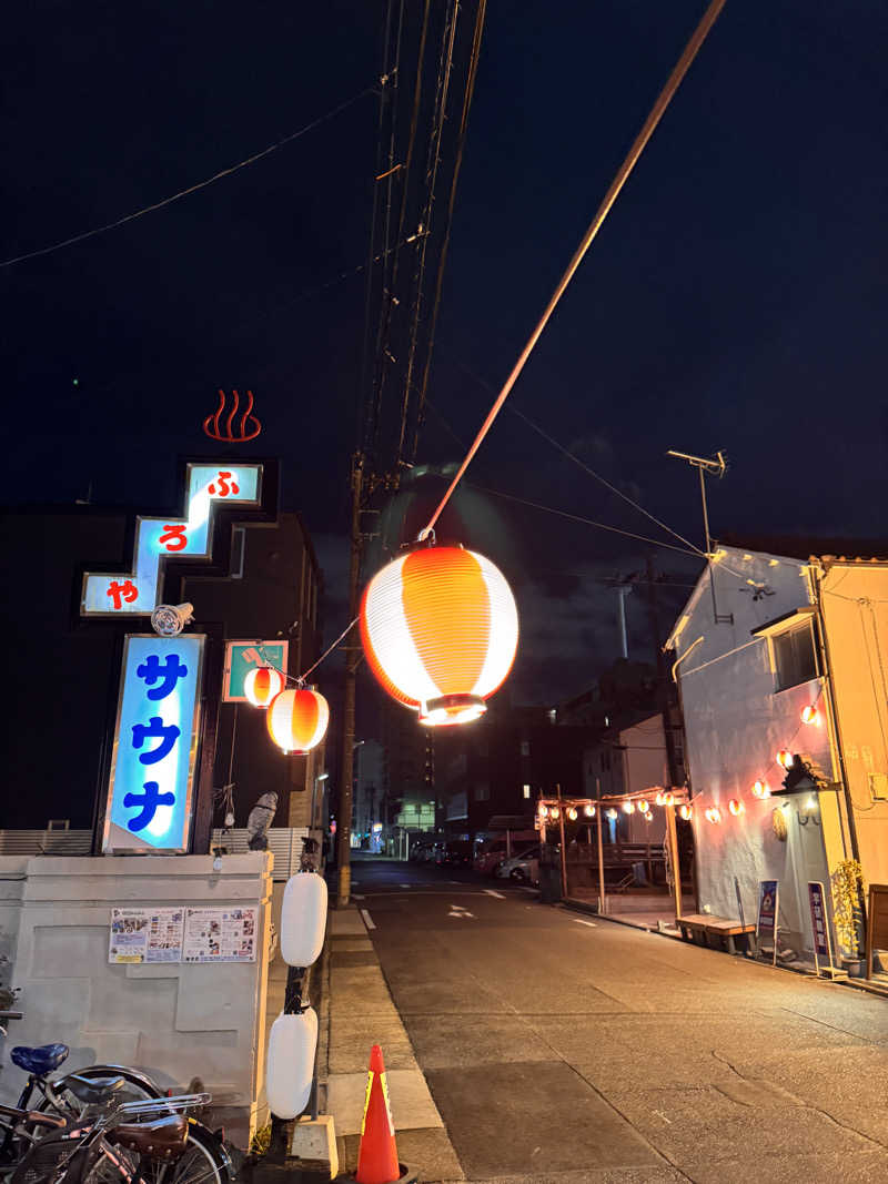 タマネギさんの富美の湯 (ふみのゆ)のサ活写真