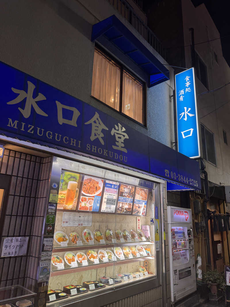 タマネギさんの天然温泉 湯どんぶり栄湯のサ活写真