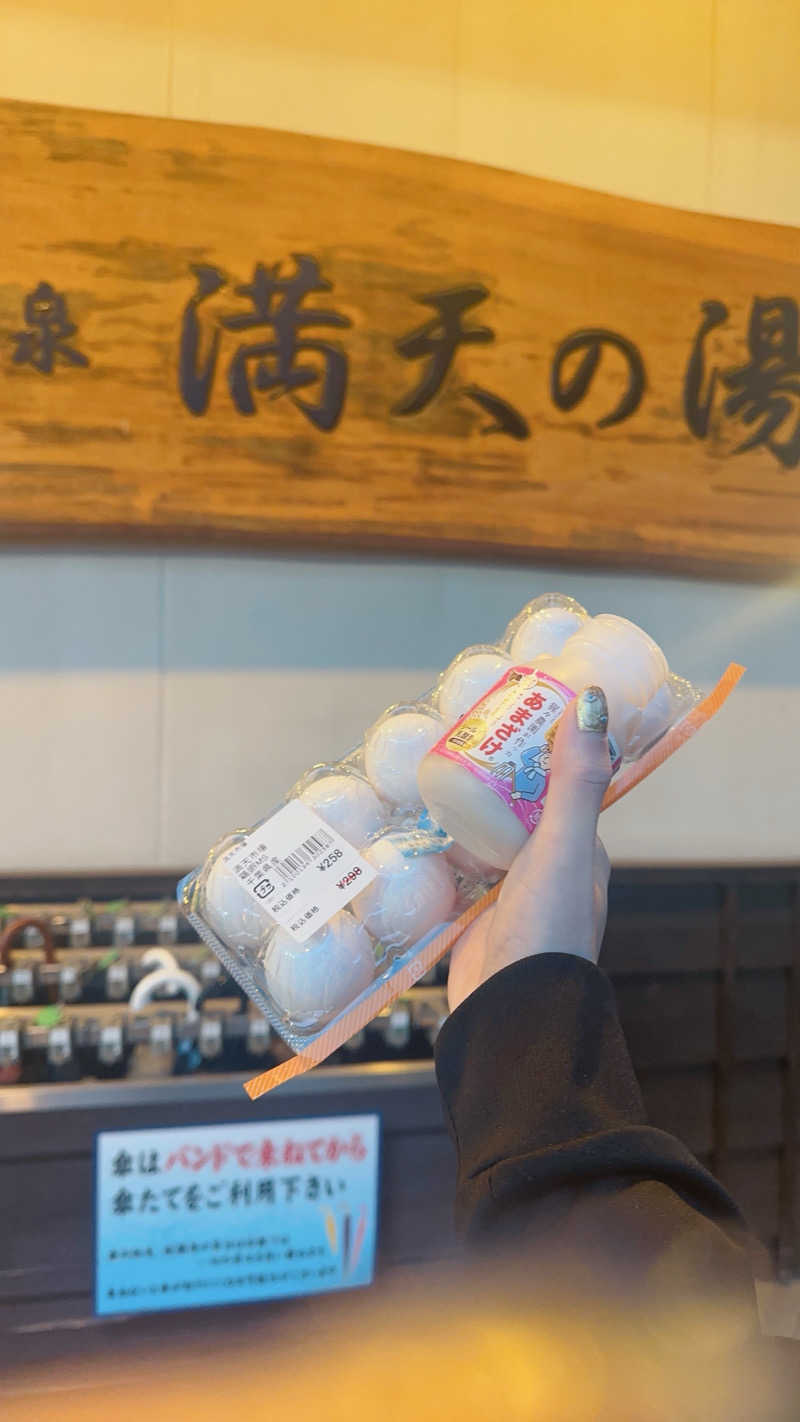 ぴぴぴさんの手賀沼観光リゾート 天然温泉 満天の湯のサ活写真