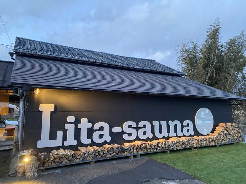 あまみんさんのリタサウナ(Lita-sauna)のサ活写真