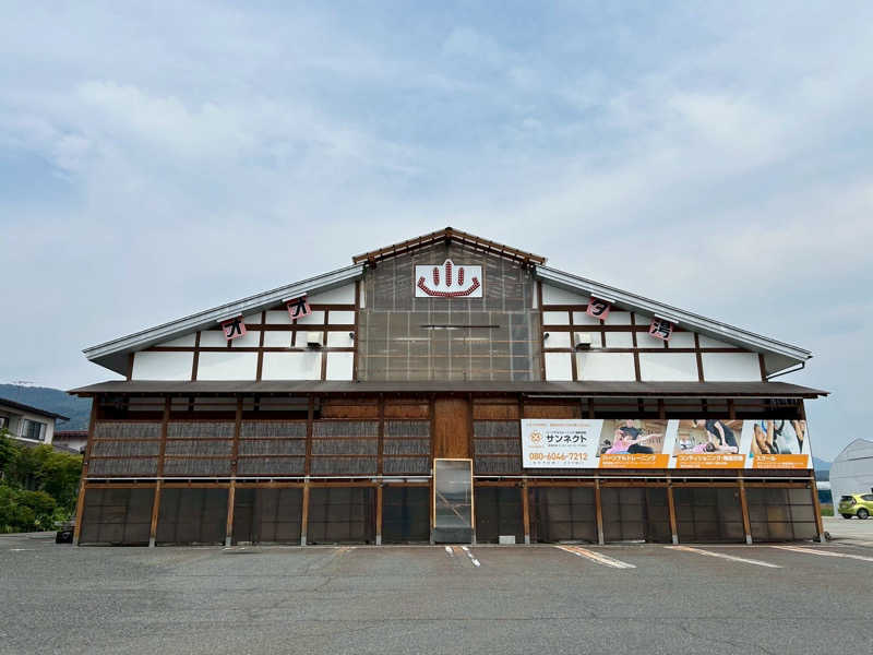 あまみんさんのさくらんぼ東根温泉 オオタ湯のサ活写真