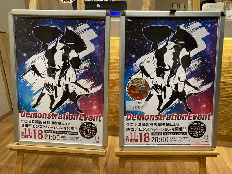 あまみんさんの天然温泉 仙台コロナの湯のサ活写真