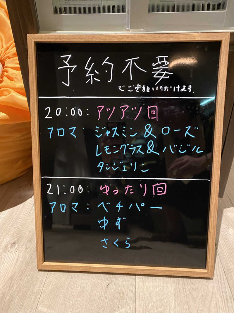 あまみんさんの天然温泉 仙台コロナの湯のサ活写真