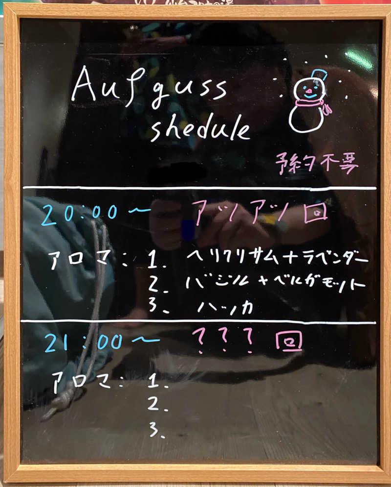あまみんさんの天然温泉 仙台コロナの湯のサ活写真