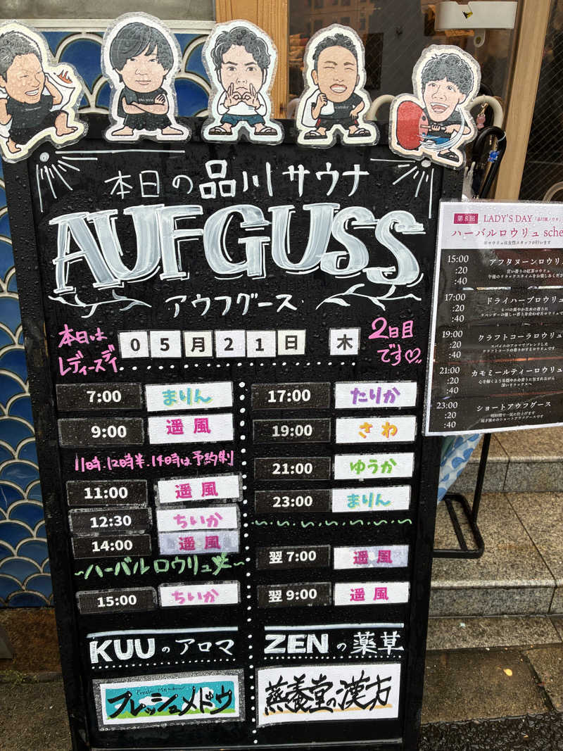 yumさんの泊まれるサウナ屋さん 品川サウナのサ活写真
