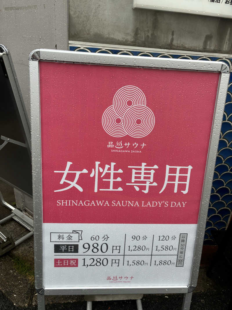 yumさんの泊まれるサウナ屋さん 品川サウナのサ活写真