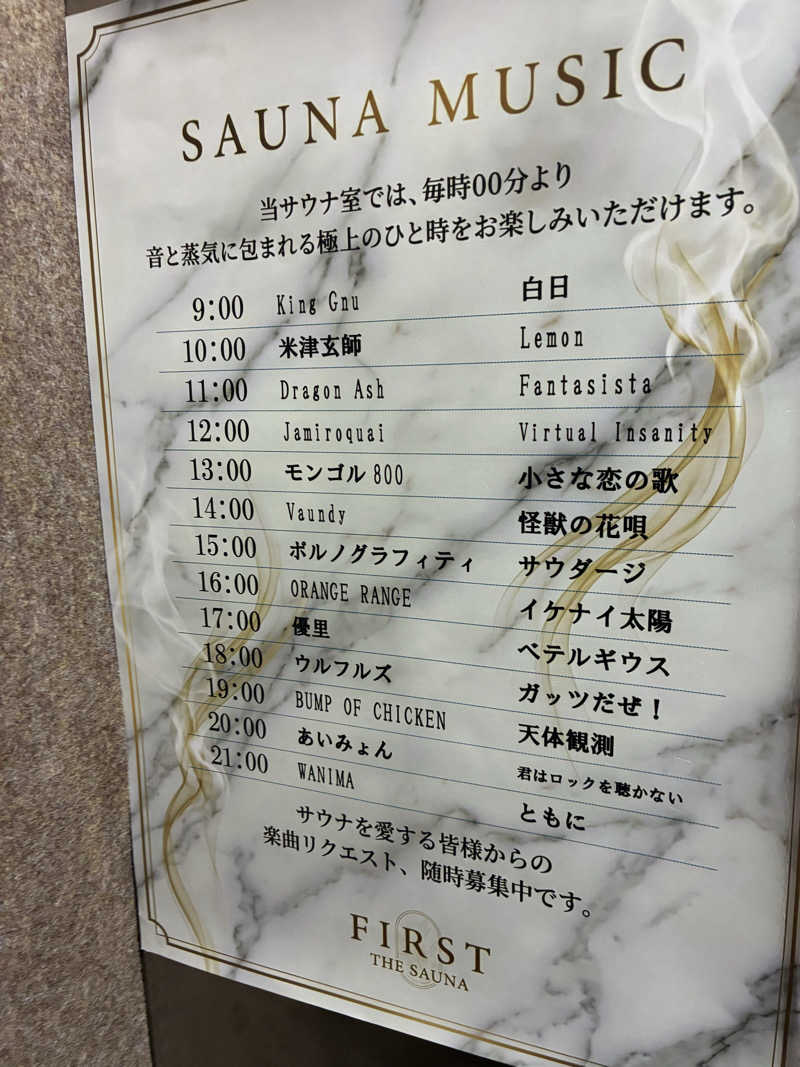 yumさんのFIRST THE SAUNA お茶の水のサ活写真