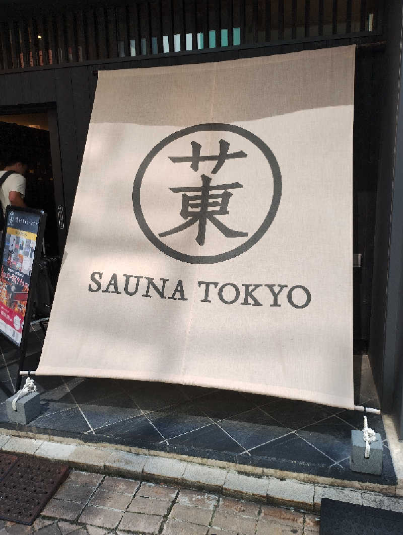 monchack600さんのサウナ東京 (Sauna Tokyo)のサ活写真