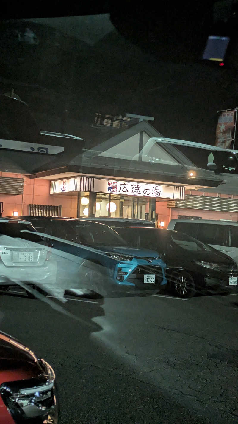 Chiro🌸さんのスーパー銭湯広徳の湯のサ活写真