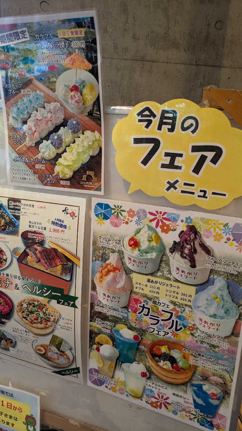ひろみさんの信州須坂 関谷温泉湯っ蔵んどのサ活写真