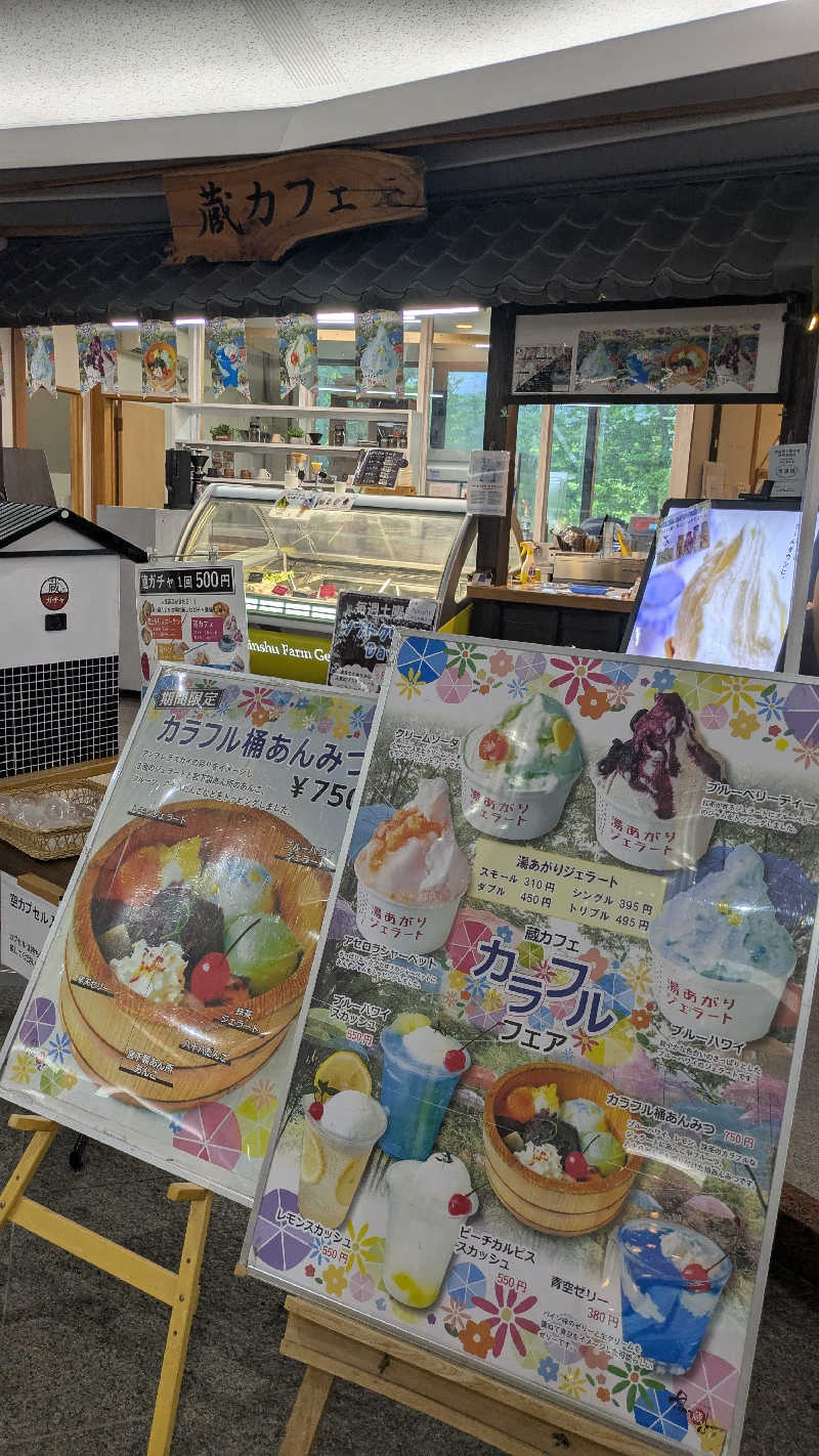 ひろみさんの信州須坂 関谷温泉湯っ蔵んどのサ活写真