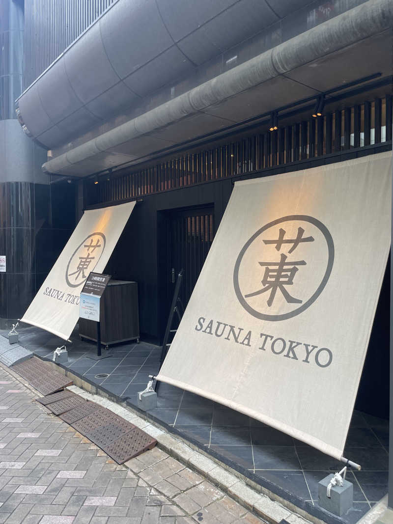 カイシャイキタクナイさんのサウナ東京 (Sauna Tokyo)のサ活写真