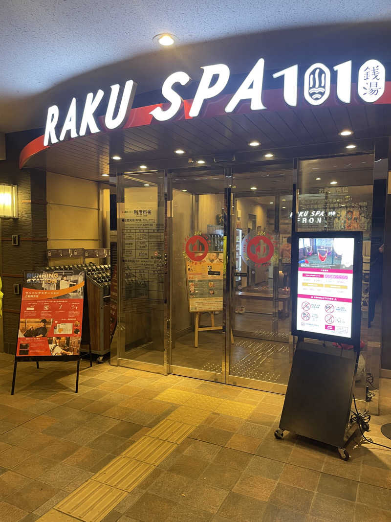 カイシャイキタクナイさんのRAKU SPA 1010 神田のサ活写真