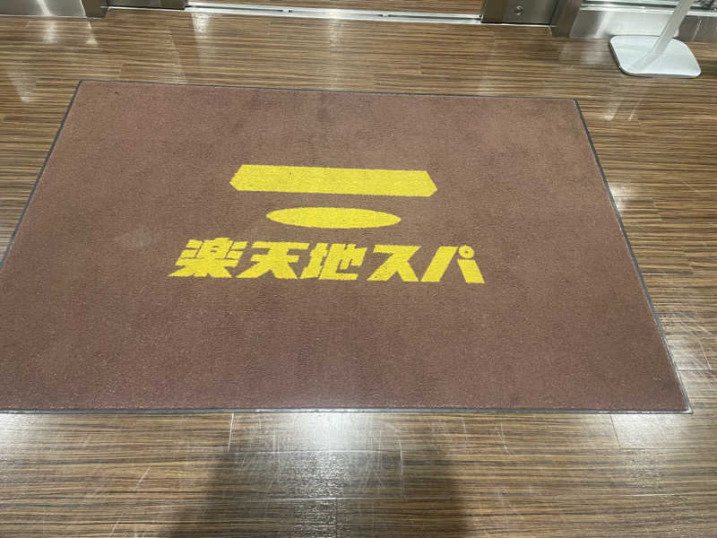 カイシャイキタクナイさんの天然温泉 楽天地スパのサ活写真