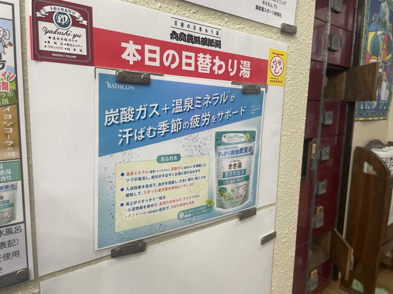 カイシャイキタクナイさんの薬師湯のサ活写真