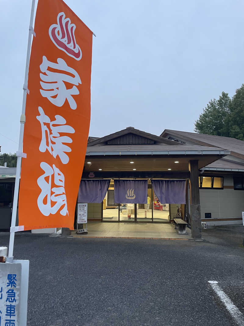 カイシャイキタクナイさんの溝辺ふれあい温泉センターのサ活写真