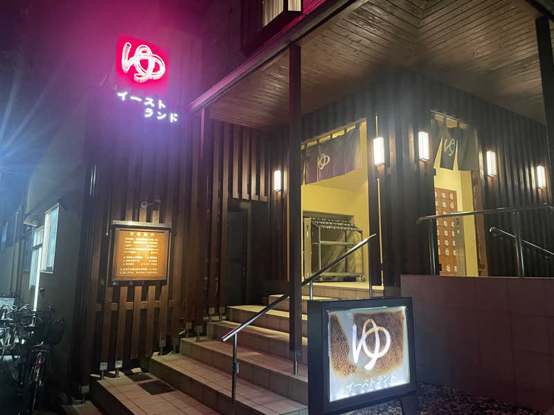 カイシャイキタクナイさんのイーストランドのサ活写真