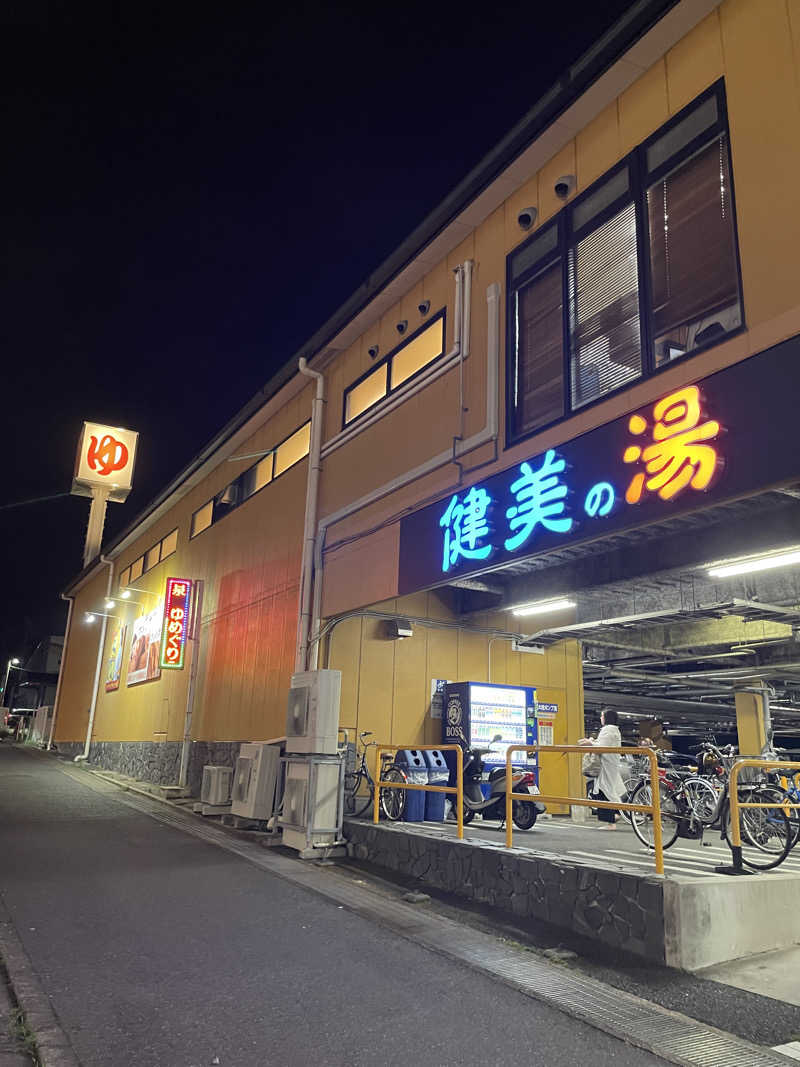 カイシャイキタクナイさんの南増尾 健美の湯のサ活写真