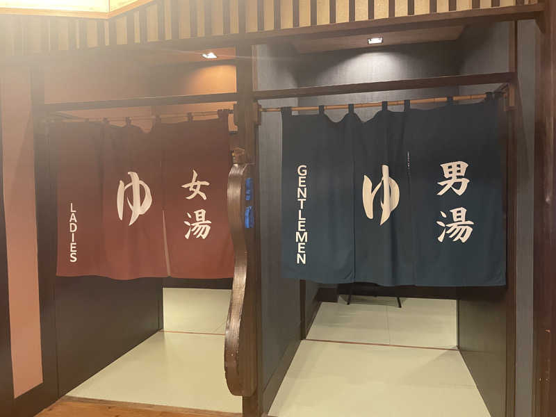 カイシャイキタクナイさんの大谷田温泉 明神の湯のサ活写真