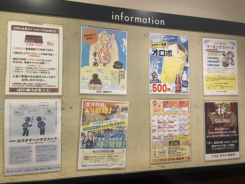 カイシャイキタクナイさんのTHE SPA 西新井のサ活写真