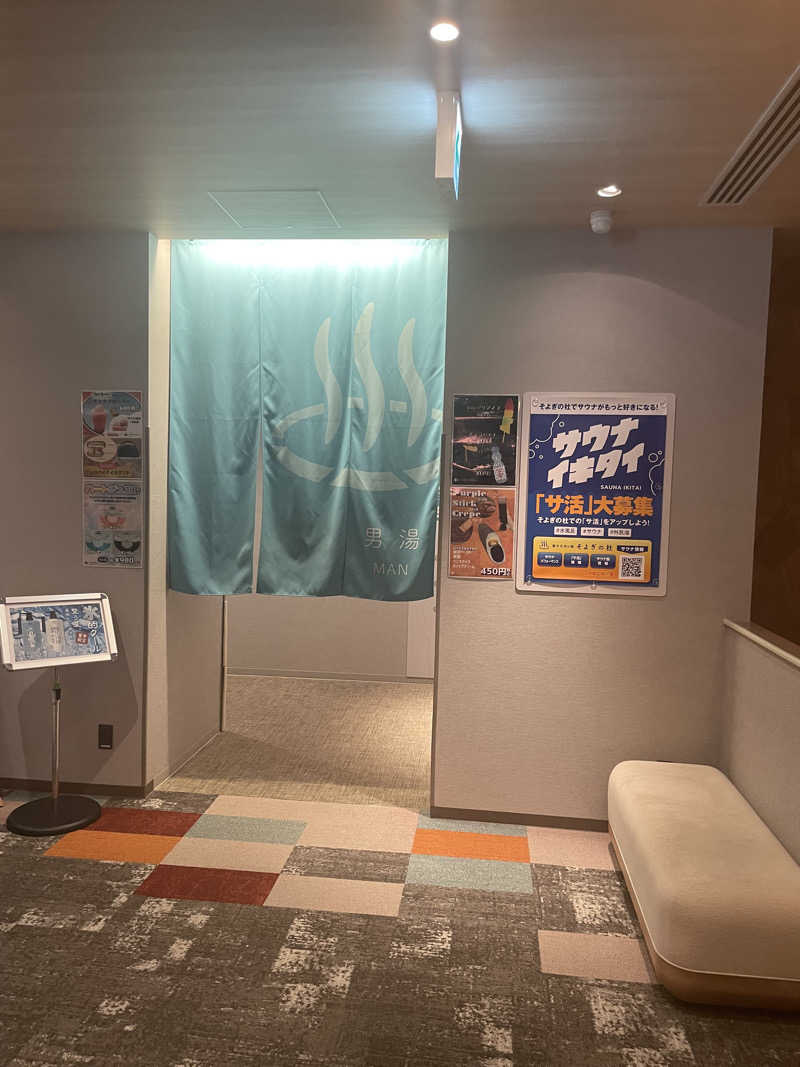 カイシャイキタクナイさんの愛子天空の湯 そよぎの杜のサ活写真