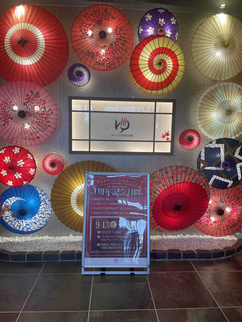 カイシャイキタクナイさんのゆ〜とぴあ仙台南のサ活写真