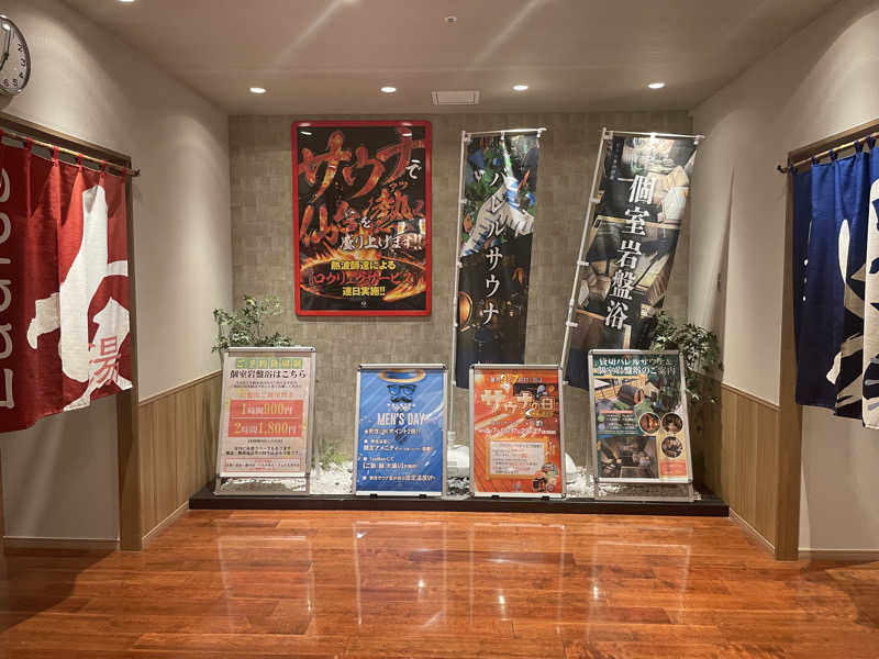 カイシャイキタクナイさんのゆ〜とぴあ仙台南のサ活写真