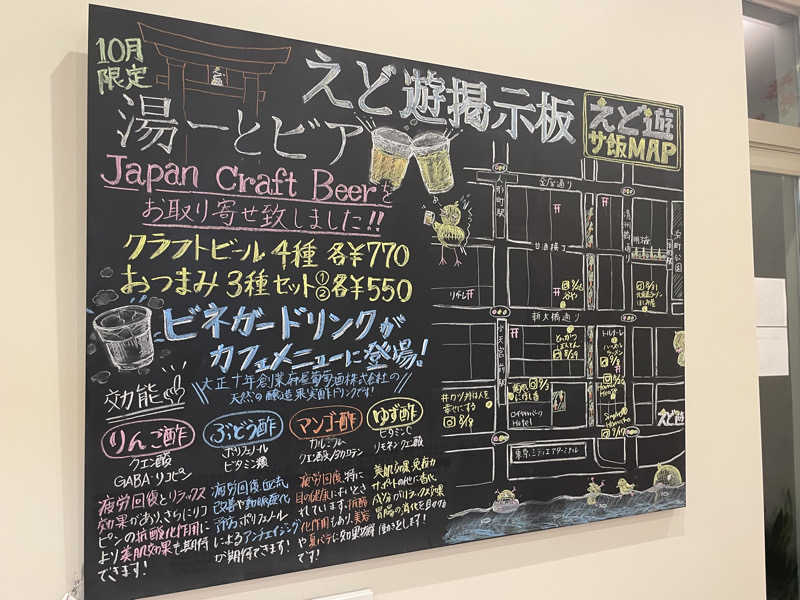 カイシャイキタクナイさんのHAMANOYUえど遊のサ活写真