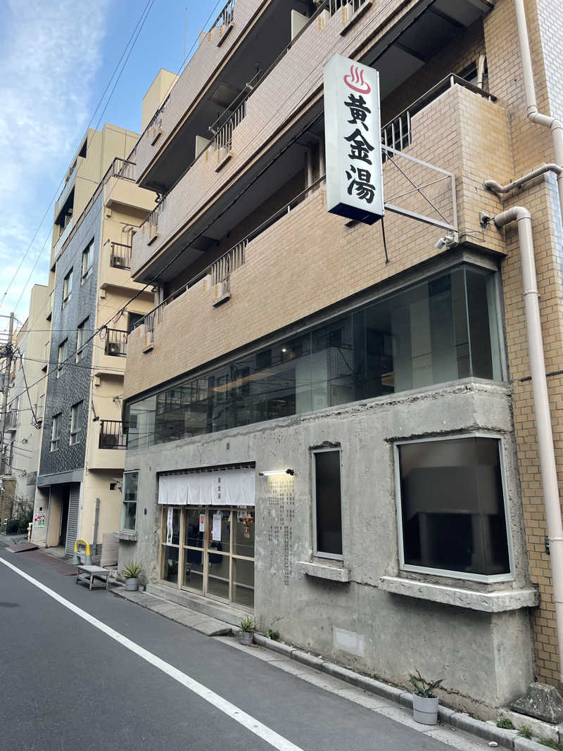 カイシャイキタクナイさんの黄金湯のサ活写真