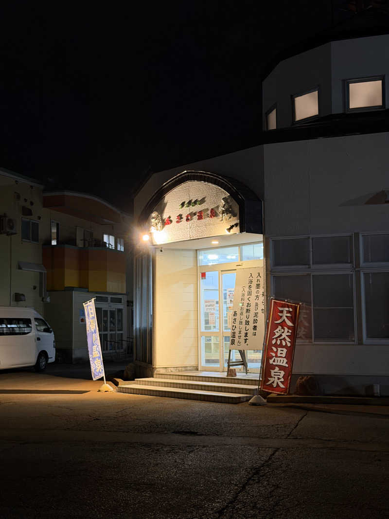 とある雪民のサウナ記録さんのあさひ温泉のサ活写真