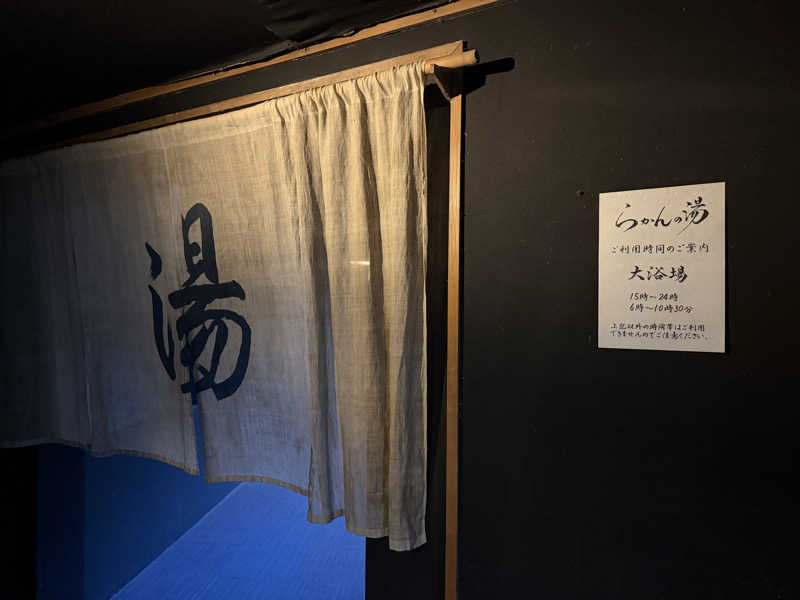 ロウリュモンスターbiturboさんの御船山楽園ホテル  らかんの湯のサ活写真